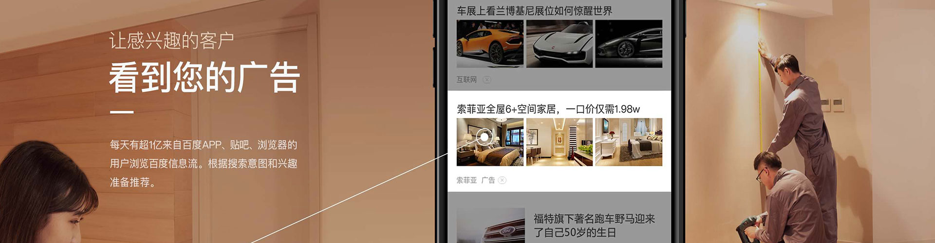 稻城信息流优化