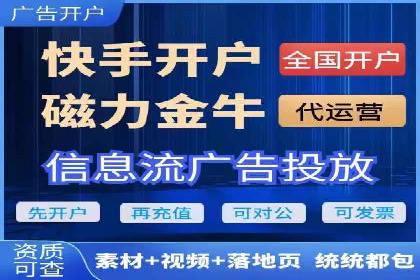 信息流广告开户全流程及效果评估——多案例分析